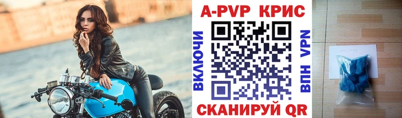 Alpha PVP СК КРИС  Апрелевка 